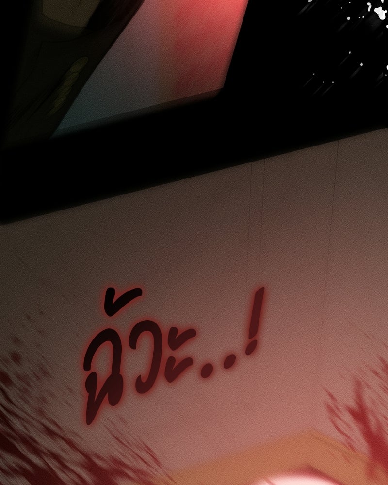 บุปผารุ่มราคะ - หน้า 95