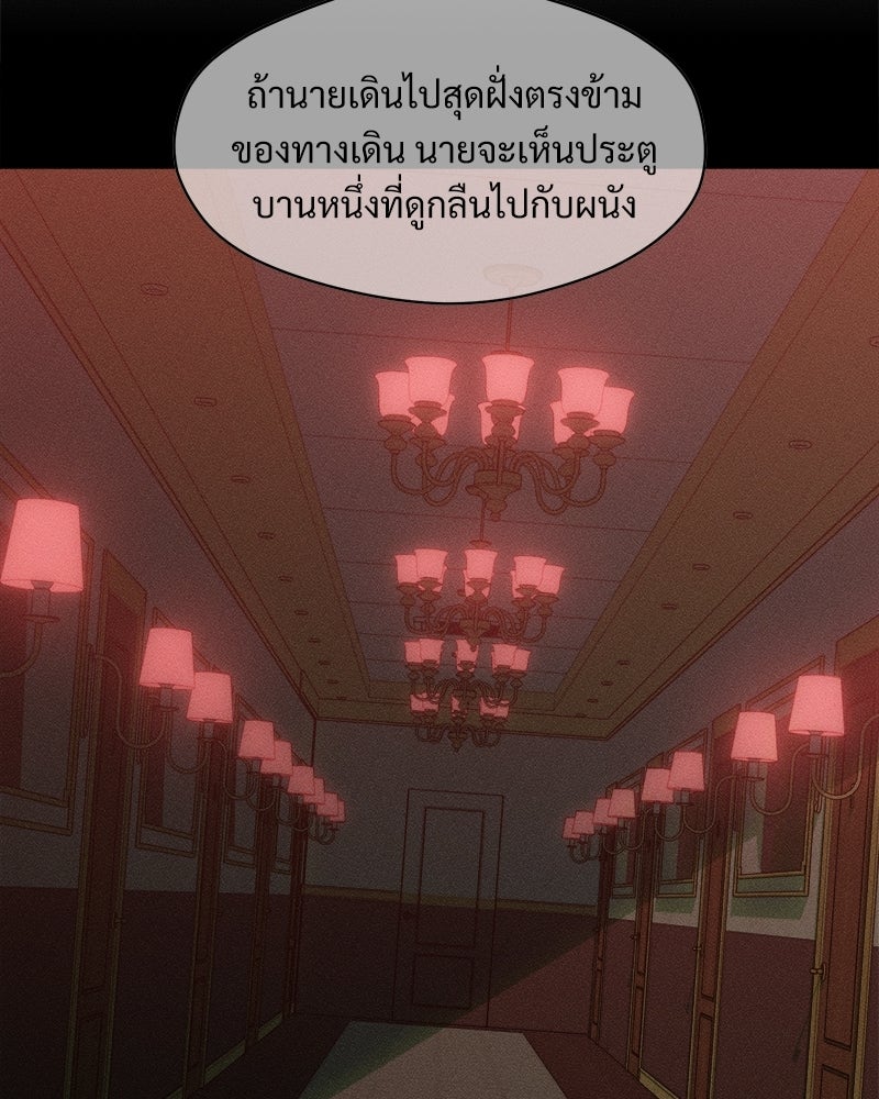 บุปผารุ่มราคะ - หน้า 101