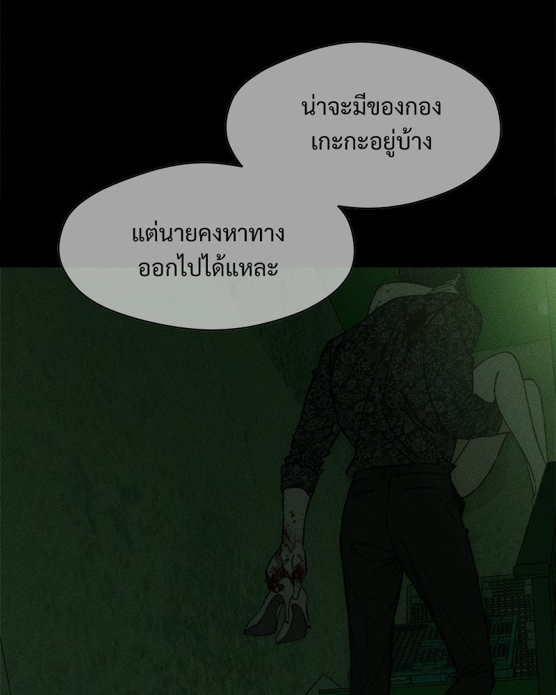 บุปผารุ่มราคะ - หน้า 103