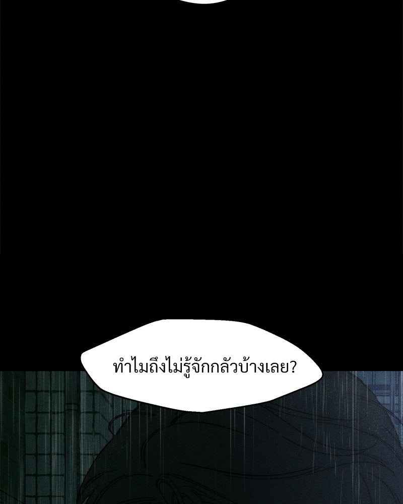 บุปผารุ่มราคะ - หน้า 115