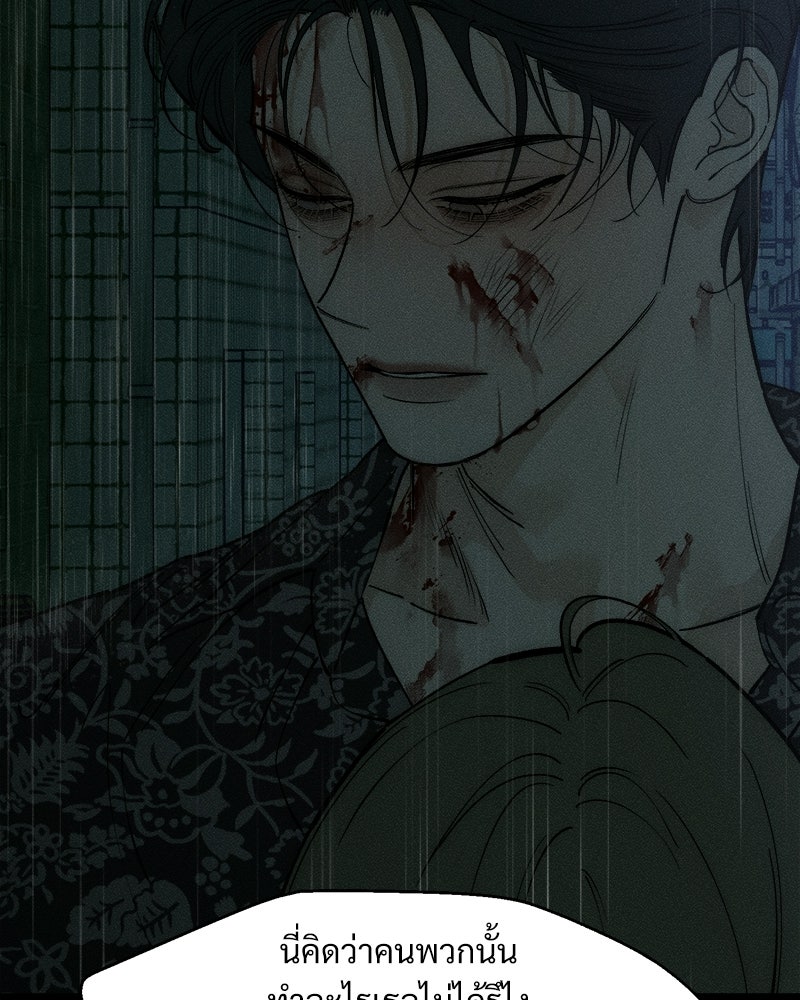 บุปผารุ่มราคะ - หน้า 116