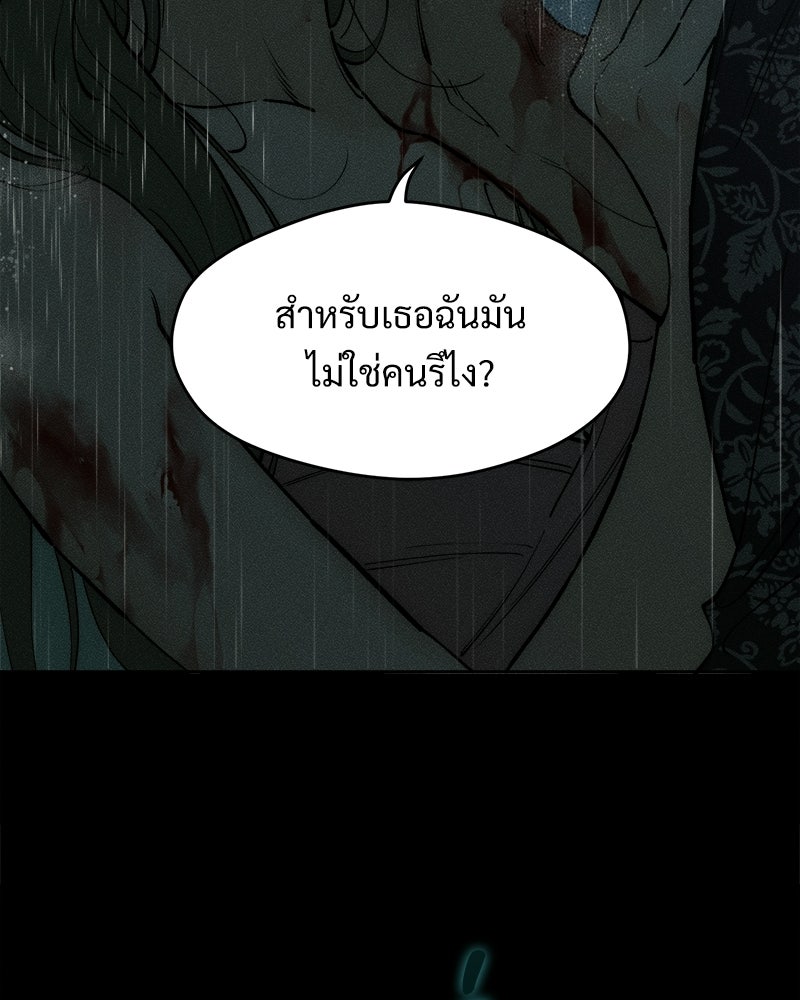บุปผารุ่มราคะ - หน้า 128
