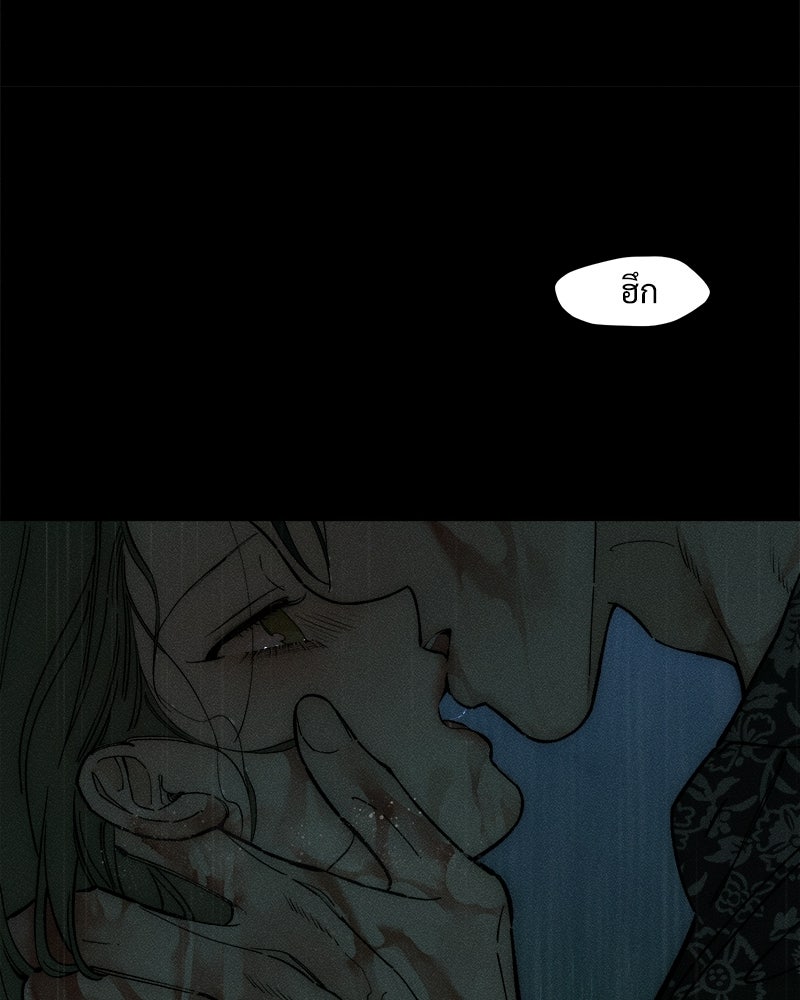 บุปผารุ่มราคะ - หน้า 155