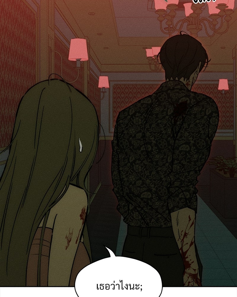 บุปผารุ่มราคะ - หน้า 16