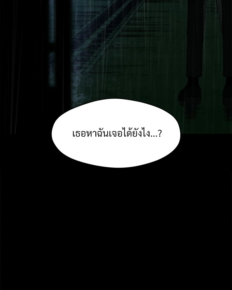 บุปผารุ่มราคะ - หน้า 162