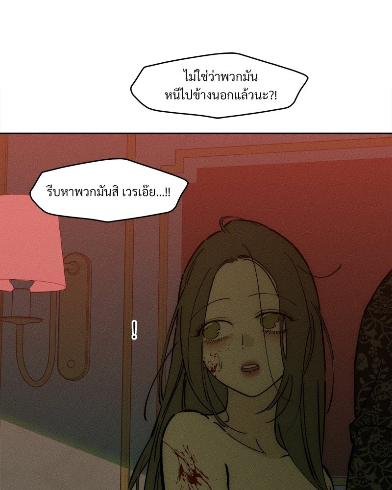 บุปผารุ่มราคะ - หน้า 19