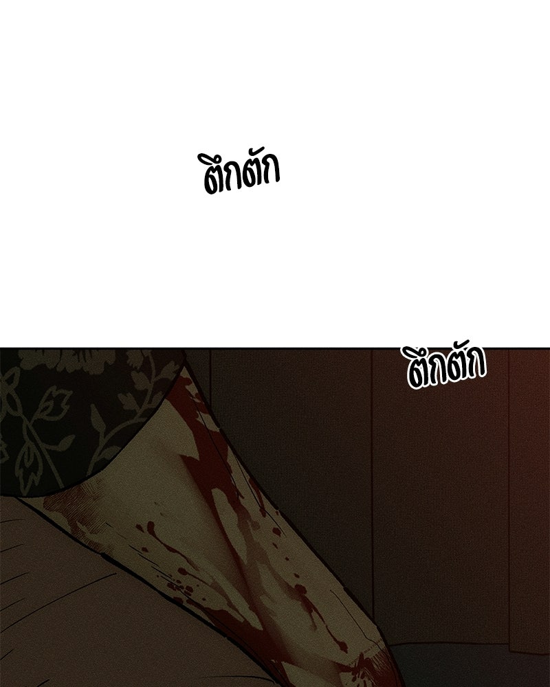 บุปผารุ่มราคะ - หน้า 24
