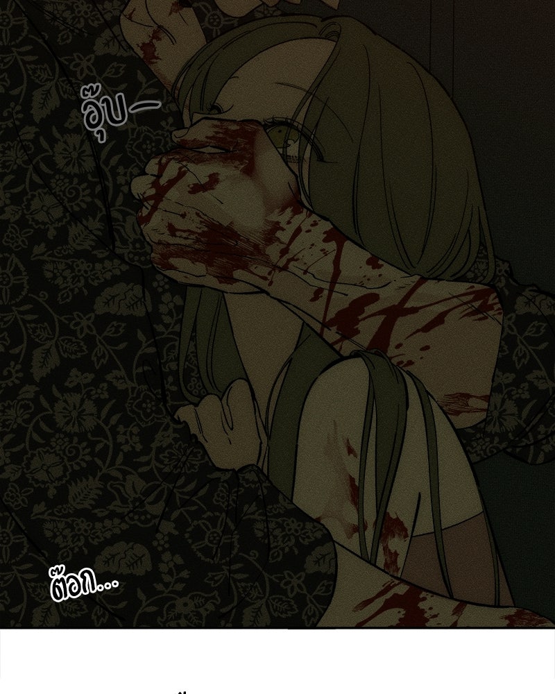 บุปผารุ่มราคะ - หน้า 27
