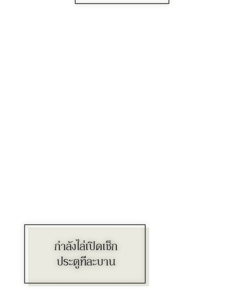 บุปผารุ่มราคะ - หน้า 31