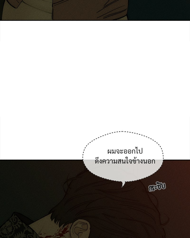 บุปผารุ่มราคะ - หน้า 34