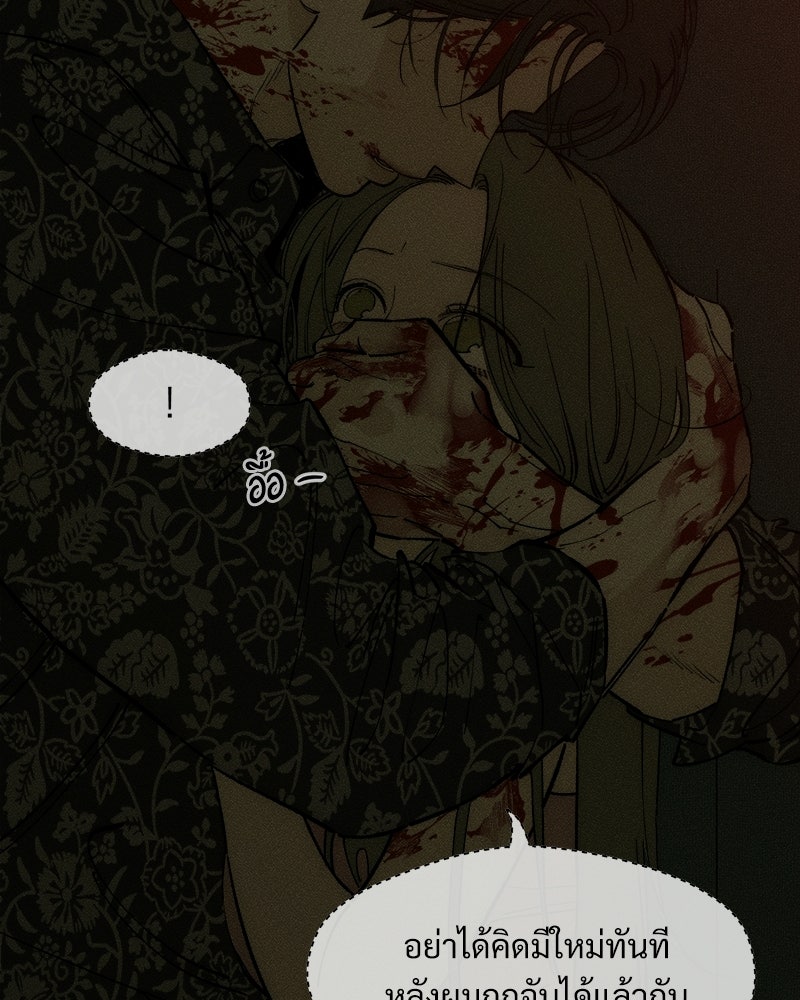 บุปผารุ่มราคะ - หน้า 35