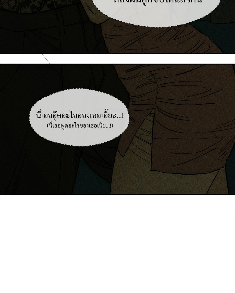 บุปผารุ่มราคะ - หน้า 36