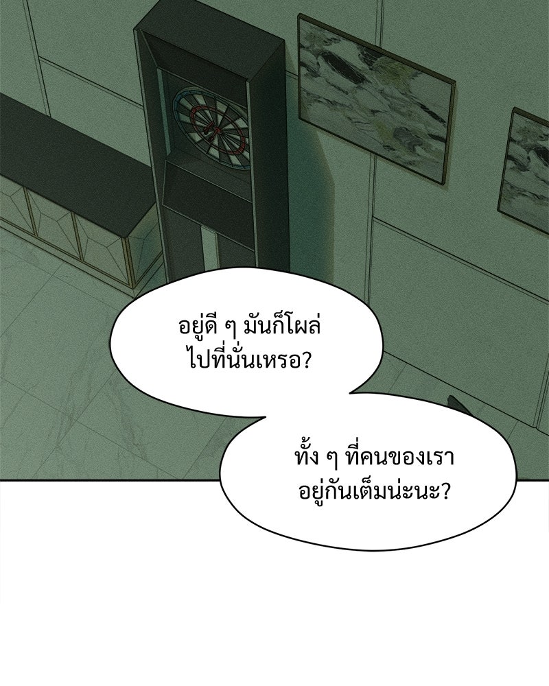 บุปผารุ่มราคะ - หน้า 44