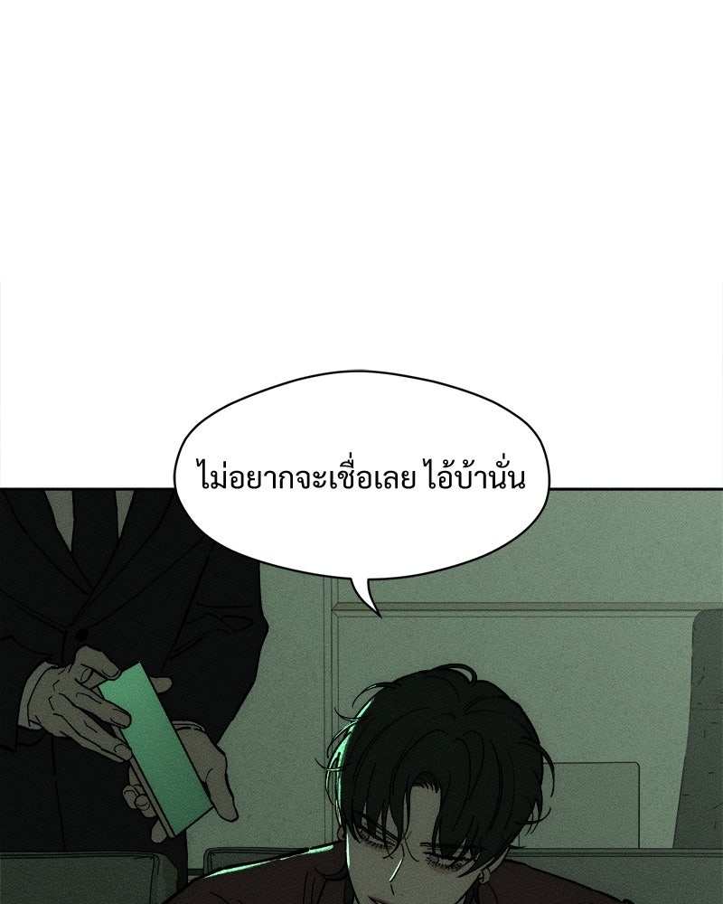 บุปผารุ่มราคะ - หน้า 45