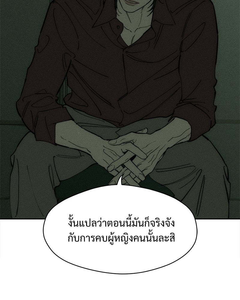 บุปผารุ่มราคะ - หน้า 46