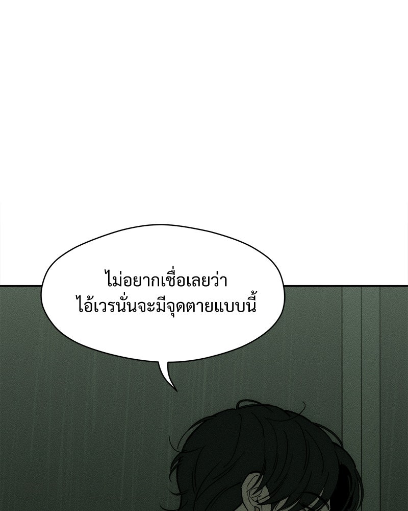 บุปผารุ่มราคะ - หน้า 47