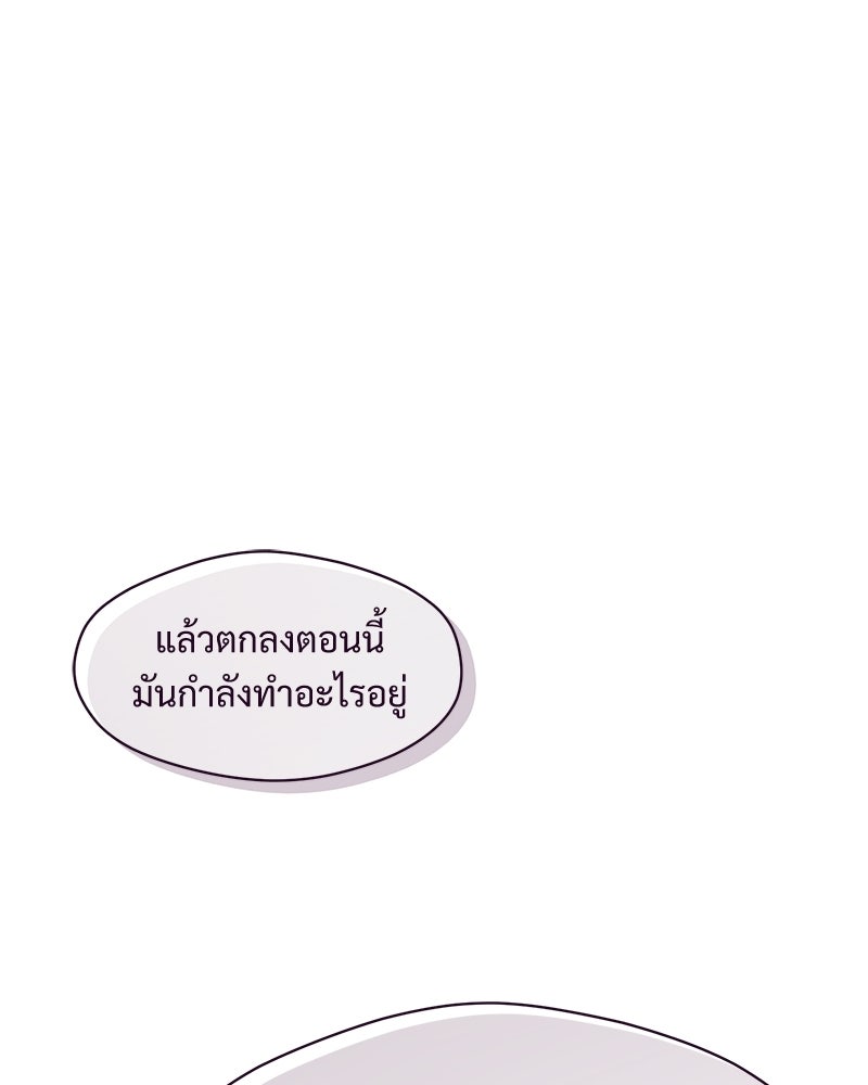 บุปผารุ่มราคะ - หน้า 49