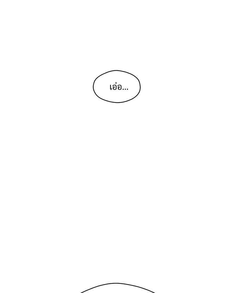 บุปผารุ่มราคะ - หน้า 52