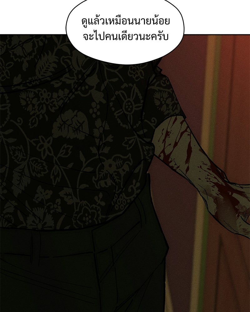 บุปผารุ่มราคะ - หน้า 53