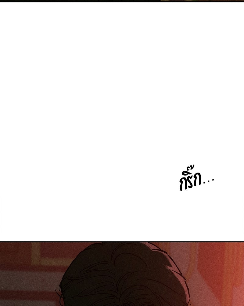บุปผารุ่มราคะ - หน้า 54