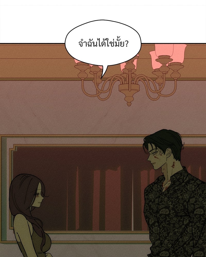 บุปผารุ่มราคะ - หน้า 57