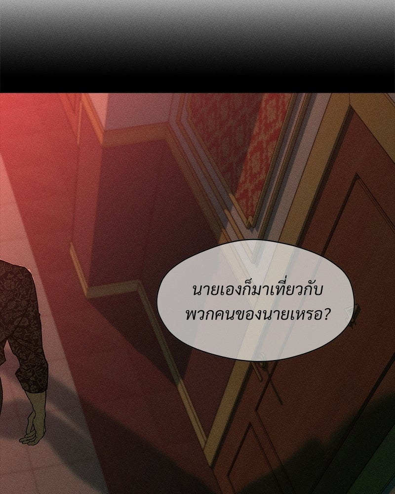 บุปผารุ่มราคะ - หน้า 59