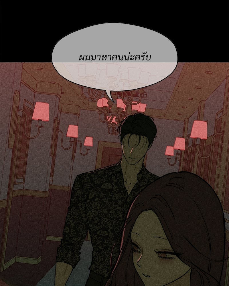 บุปผารุ่มราคะ - หน้า 61