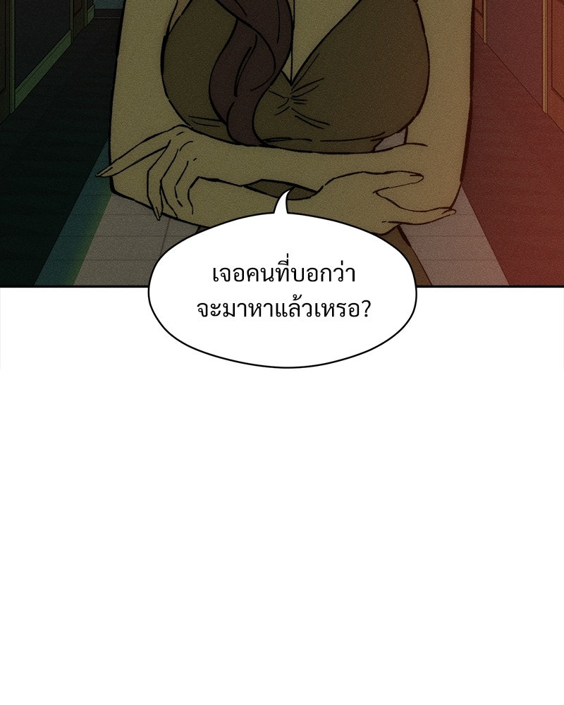 บุปผารุ่มราคะ - หน้า 64