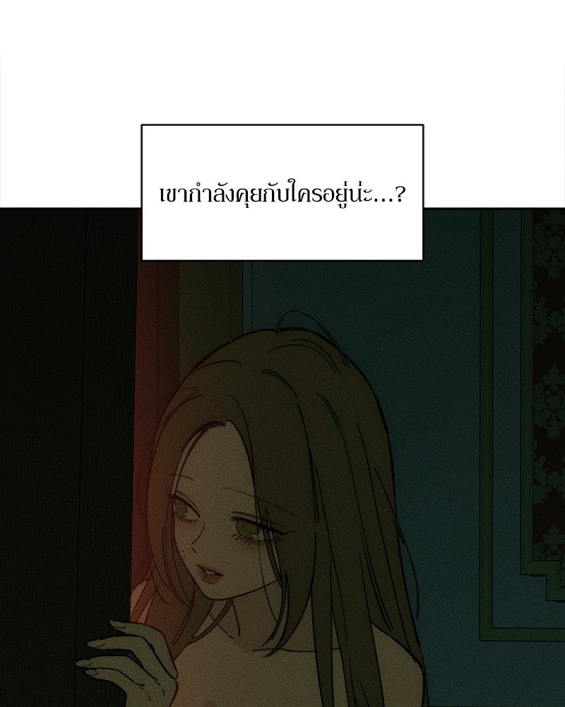 บุปผารุ่มราคะ - หน้า 65