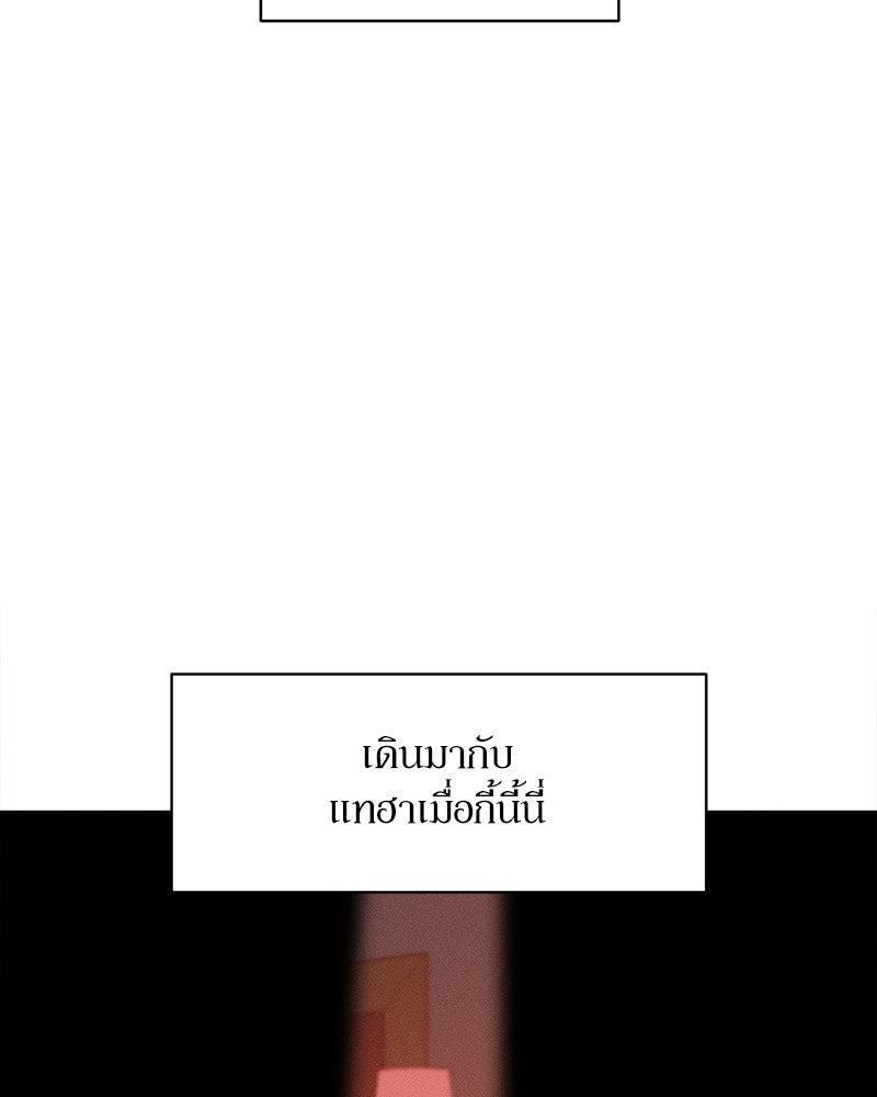บุปผารุ่มราคะ - หน้า 68