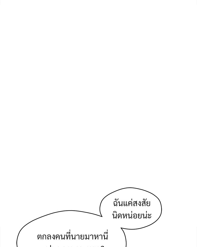 บุปผารุ่มราคะ - หน้า 70