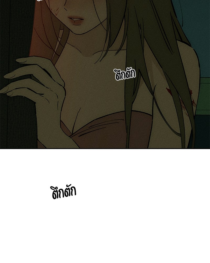 บุปผารุ่มราคะ - หน้า 73