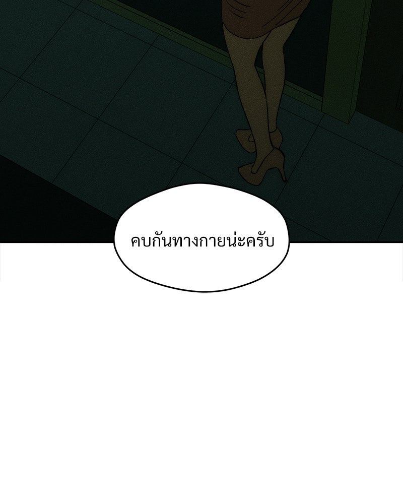 บุปผารุ่มราคะ - หน้า 77