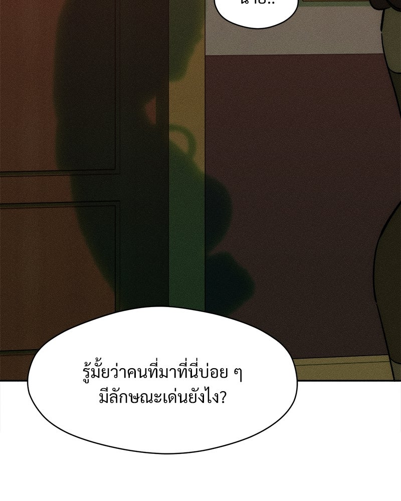 บุปผารุ่มราคะ - หน้า 85
