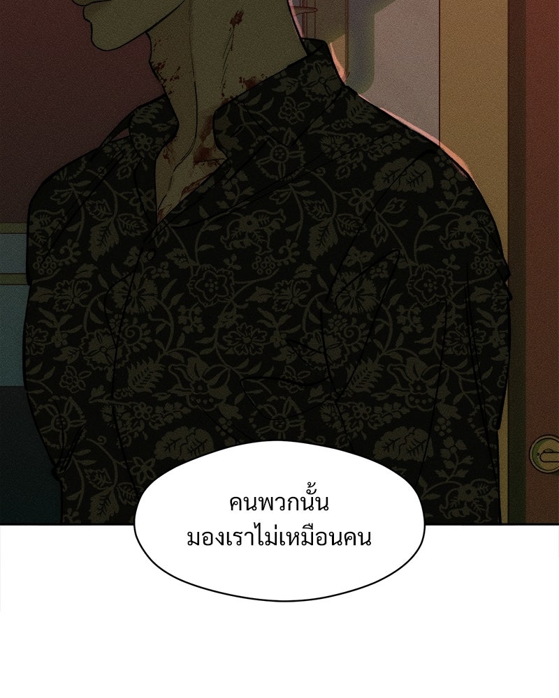 บุปผารุ่มราคะ - หน้า 87