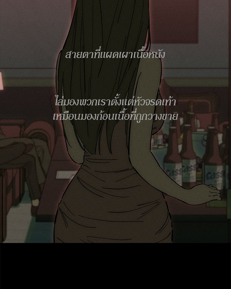 บุปผารุ่มราคะ - หน้า 89