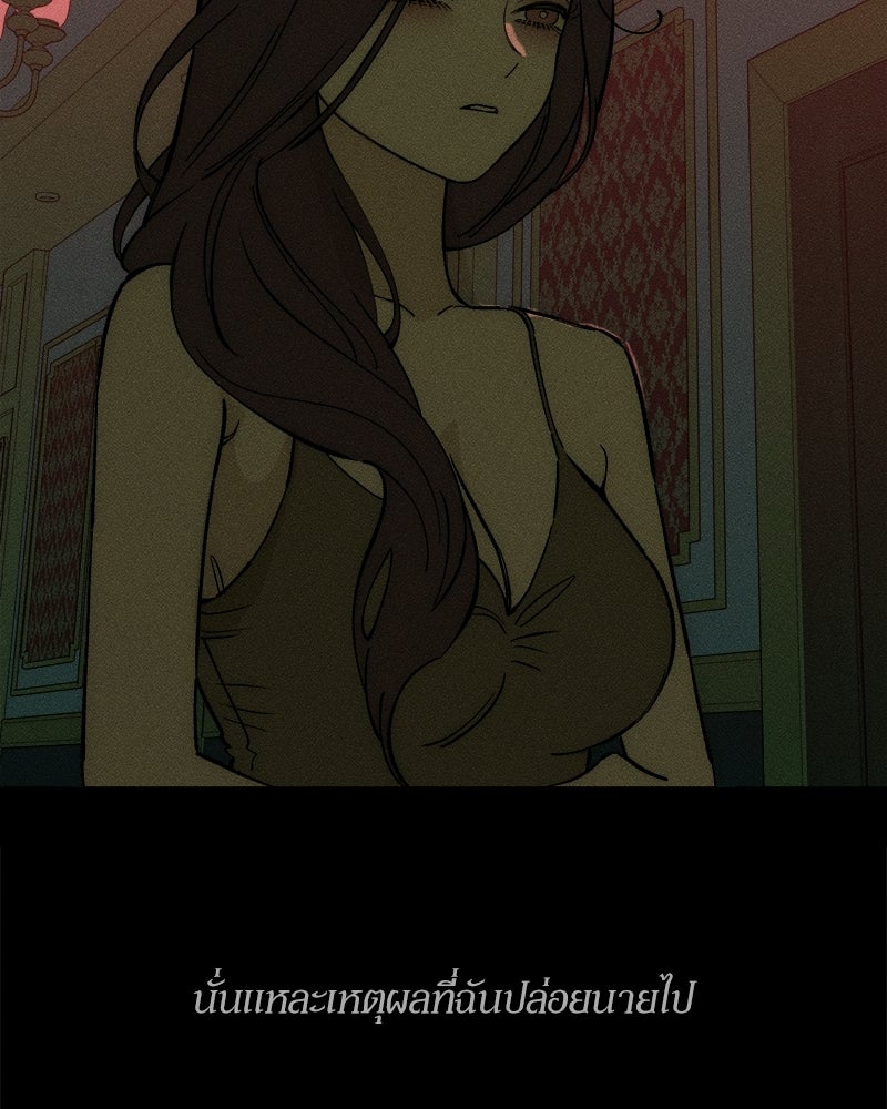 บุปผารุ่มราคะ - หน้า 91