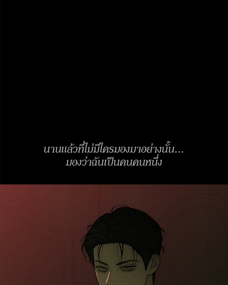 บุปผารุ่มราคะ - หน้า 92