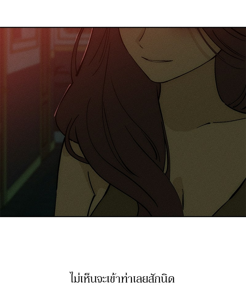 บุปผารุ่มราคะ - หน้า 95
