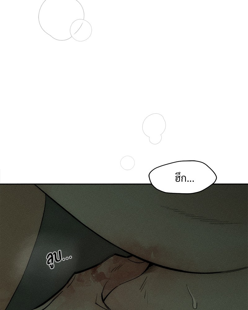 บุปผารุ่มราคะ - หน้า 136