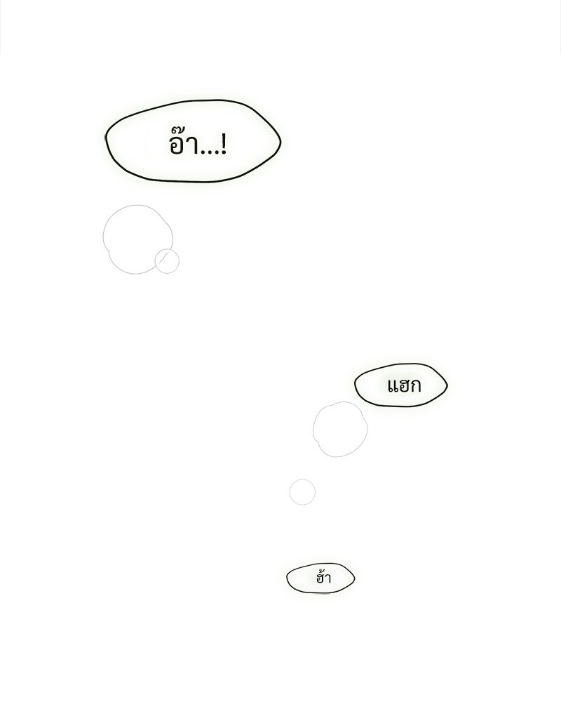 บุปผารุ่มราคะ - หน้า 147