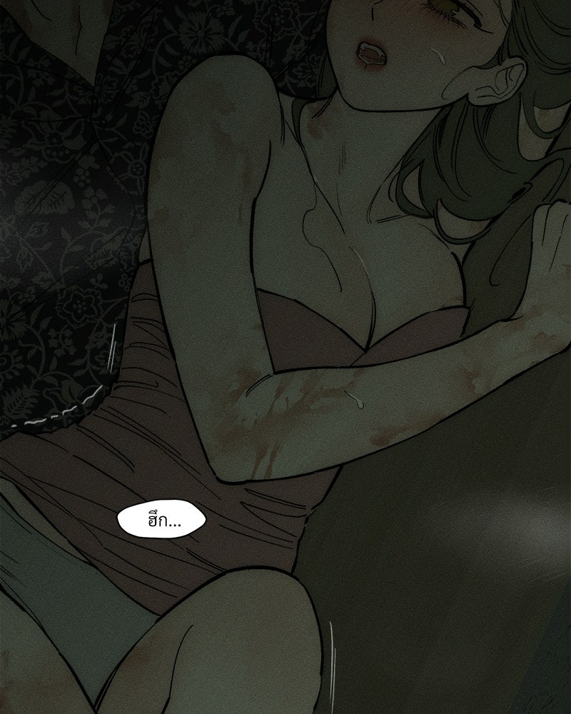 บุปผารุ่มราคะ - หน้า 151