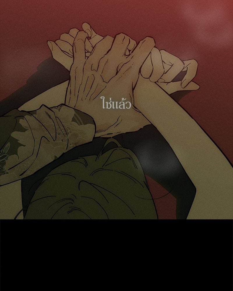 บุปผารุ่มราคะ - หน้า 35