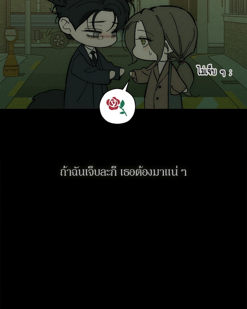 บุปผารุ่มราคะ - หน้า 40