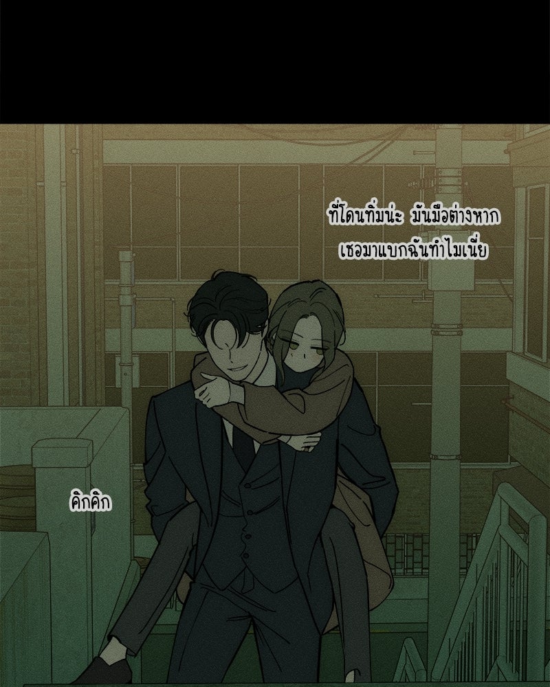 บุปผารุ่มราคะ - หน้า 41