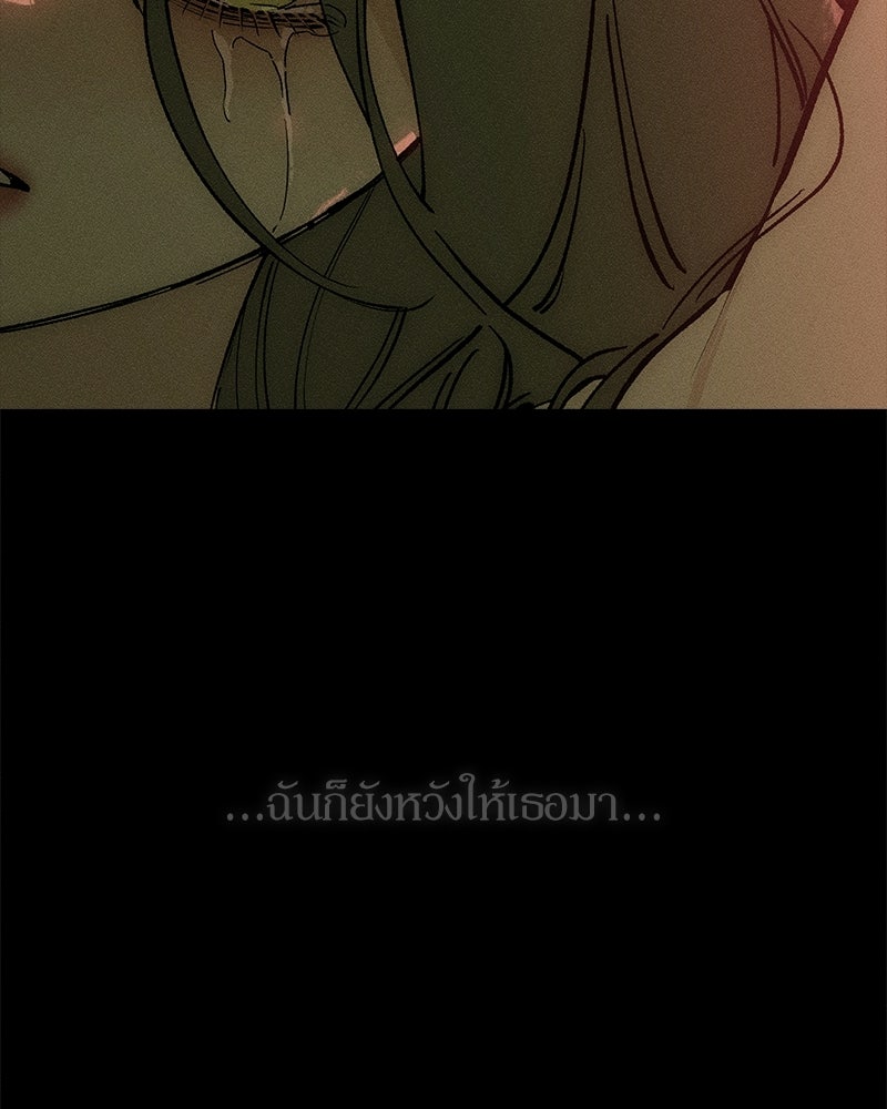 บุปผารุ่มราคะ - หน้า 45