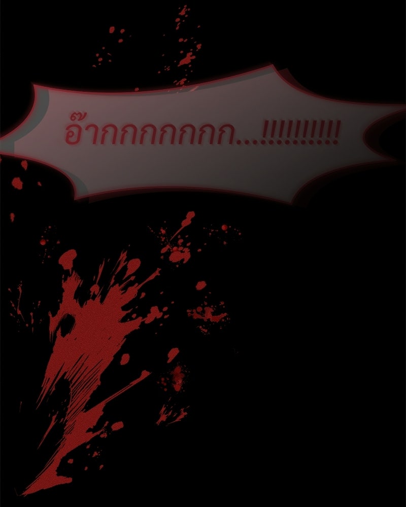 บุปผารุ่มราคะ - หน้า 46