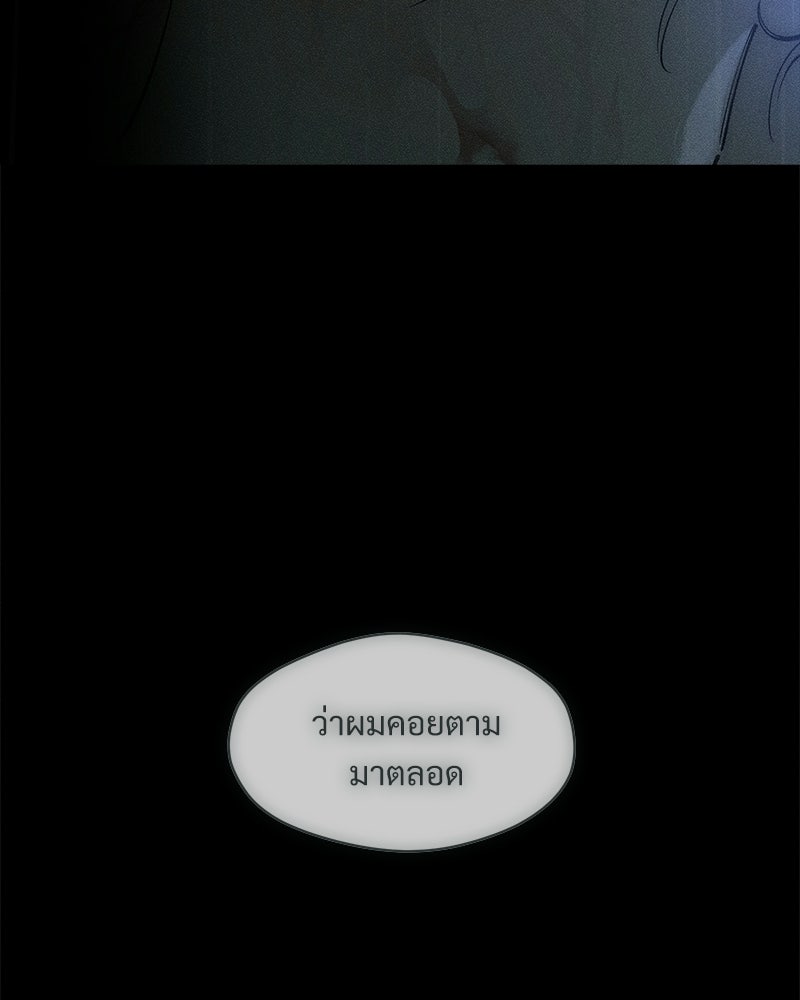 บุปผารุ่มราคะ - หน้า 5