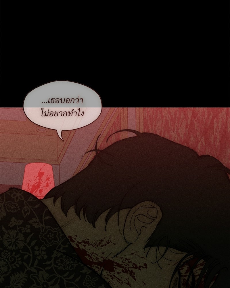 บุปผารุ่มราคะ - หน้า 52