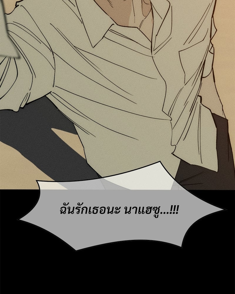 บุปผารุ่มราคะ - หน้า 71